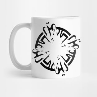 Adrian in Cat/Farsi/Arabic Mug